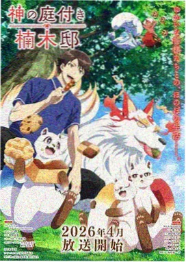 间谍过家家 动漫