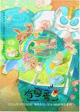 凡人修仙传 修仙动漫