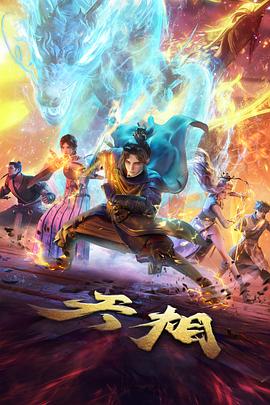 进击的巨人 最终季