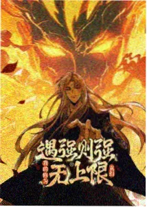 斗破苍穹 国漫